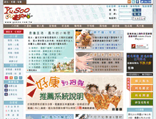 Tablet Screenshot of banned.yusoo.com.tw